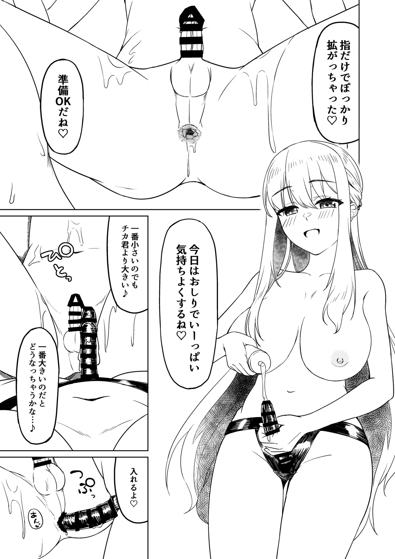 C105 会場限定本 page 5 full