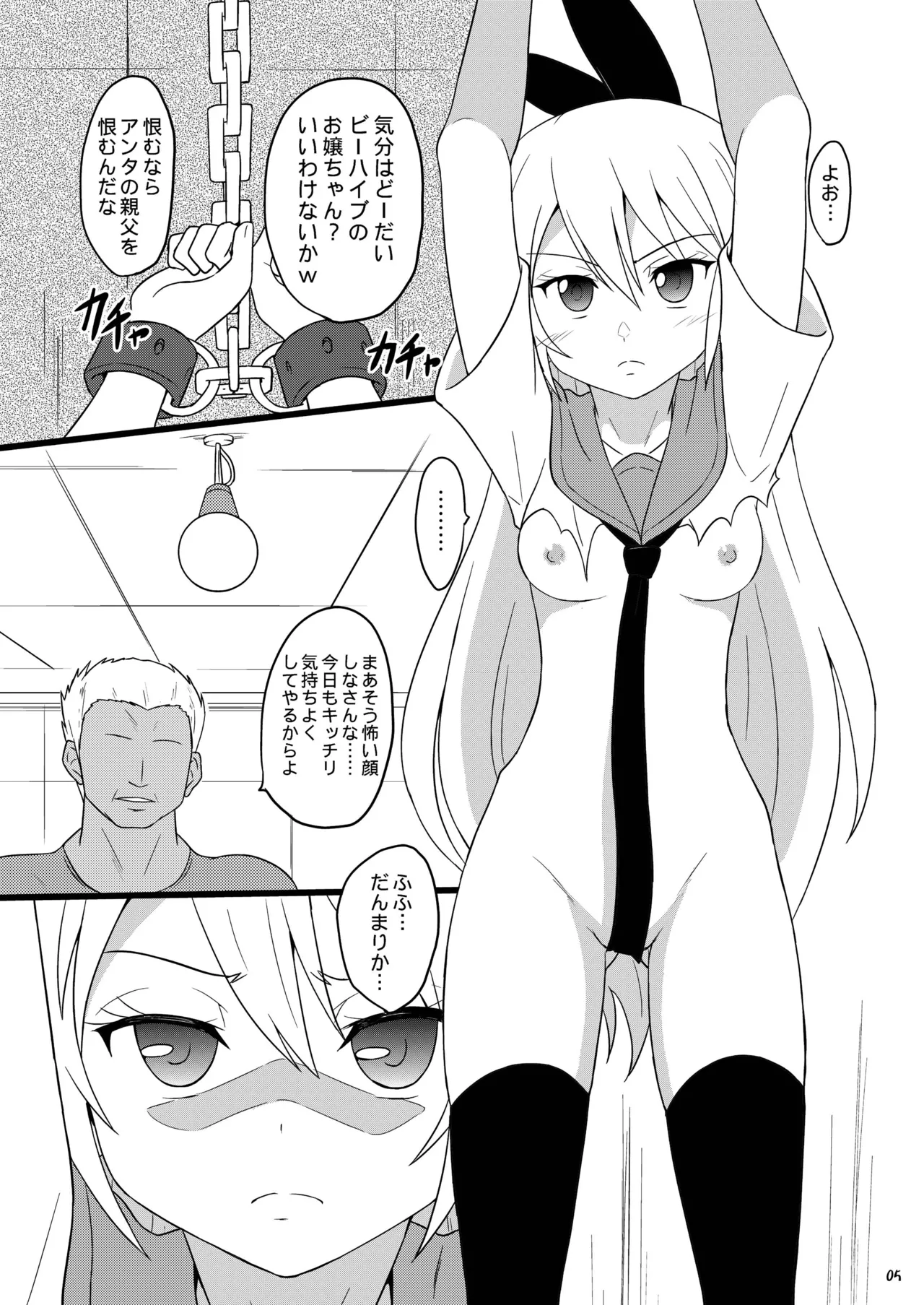 RED RIBBON page 5 full