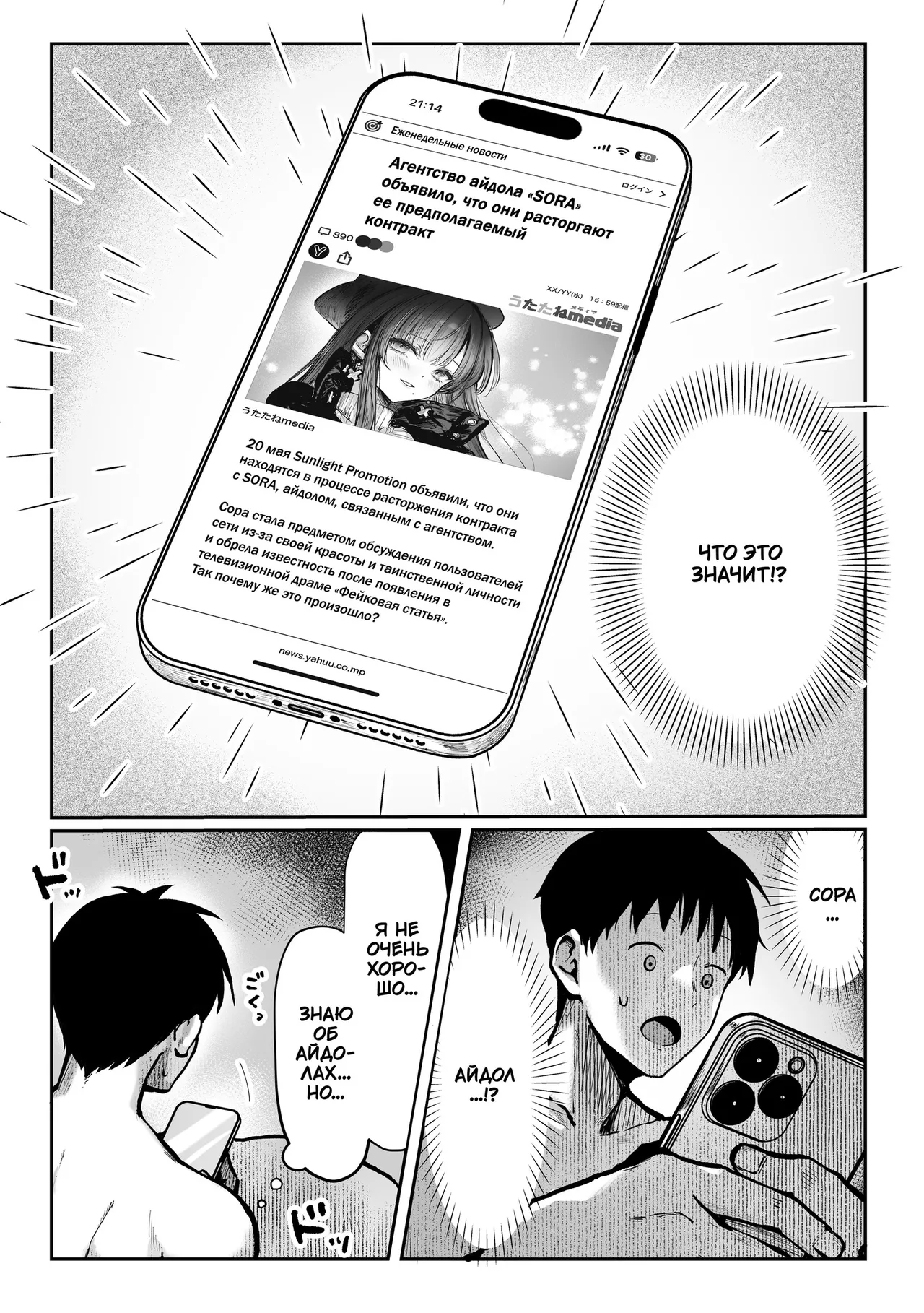 Oshiete Ageru 2 ~Kyonyuu Bijin Onee-san to Rouninsei no Boku no ○○○ na Ohanashi~ page 3 full