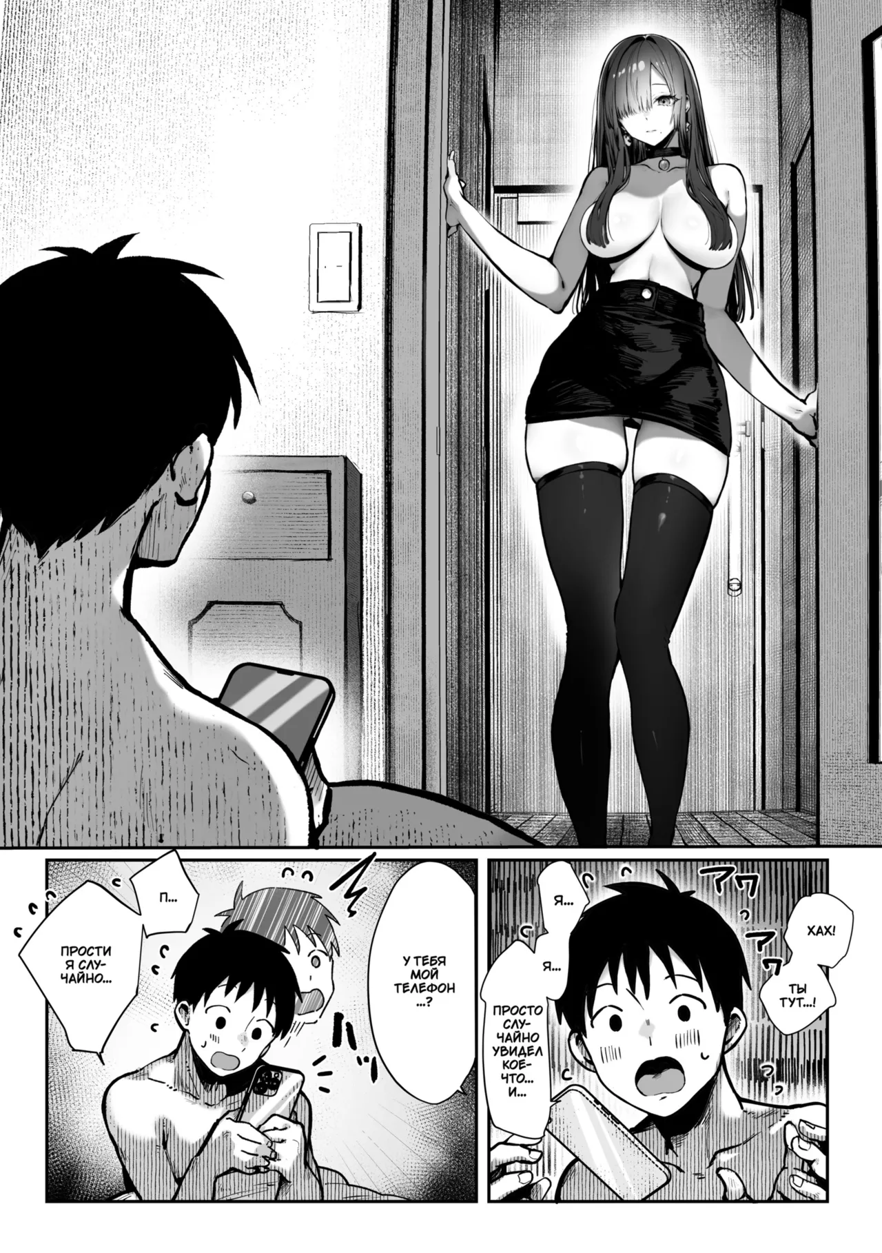 Oshiete Ageru 2 ~Kyonyuu Bijin Onee-san to Rouninsei no Boku no ○○○ na Ohanashi~ page 4 full