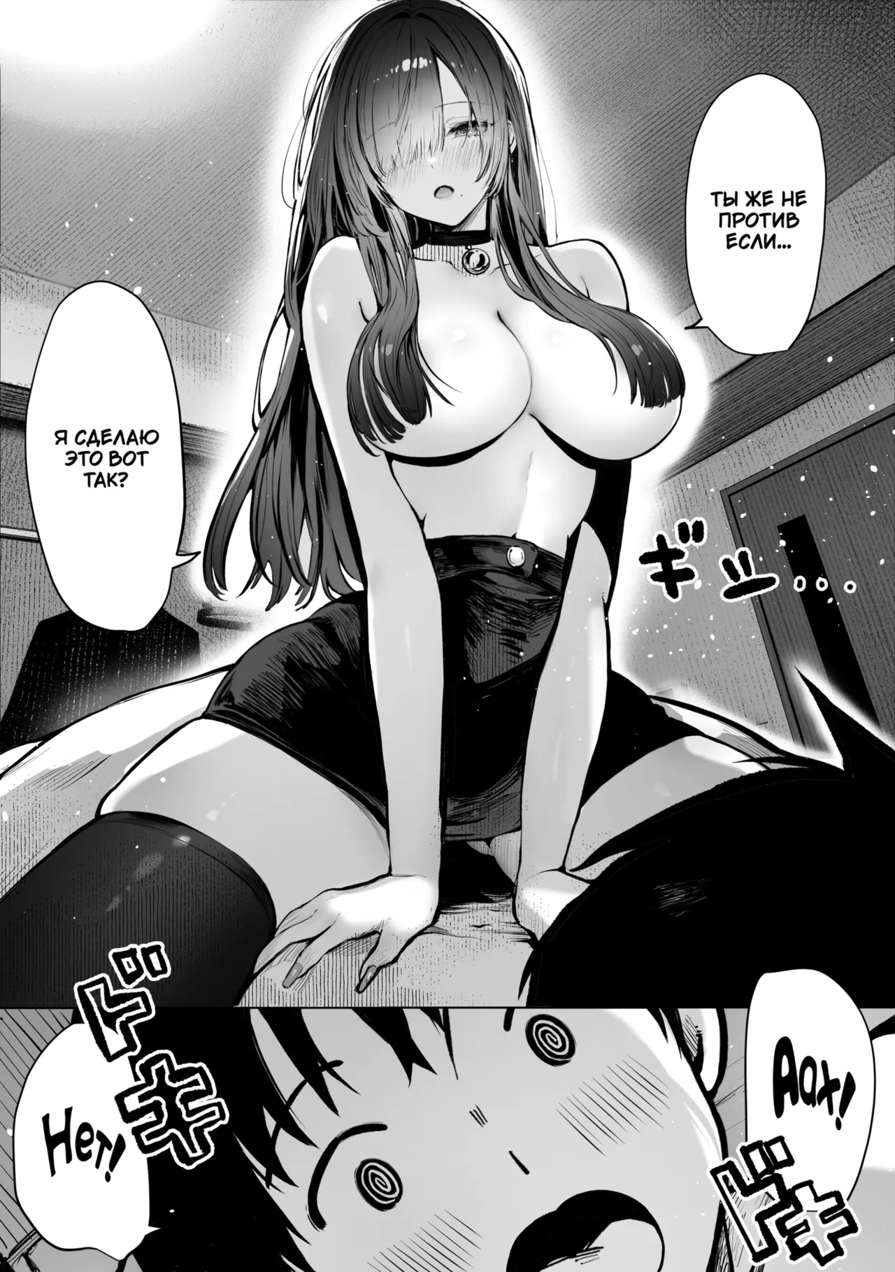 Oshiete Ageru 2 ~Kyonyuu Bijin Onee-san to Rouninsei no Boku no ○○○ na Ohanashi~ page 6 full