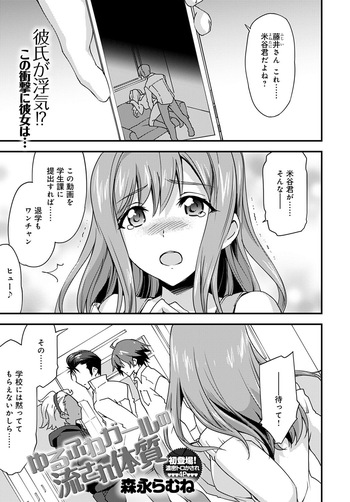 Yuru Fuwa Girl no Nagasare Taishitsu cover