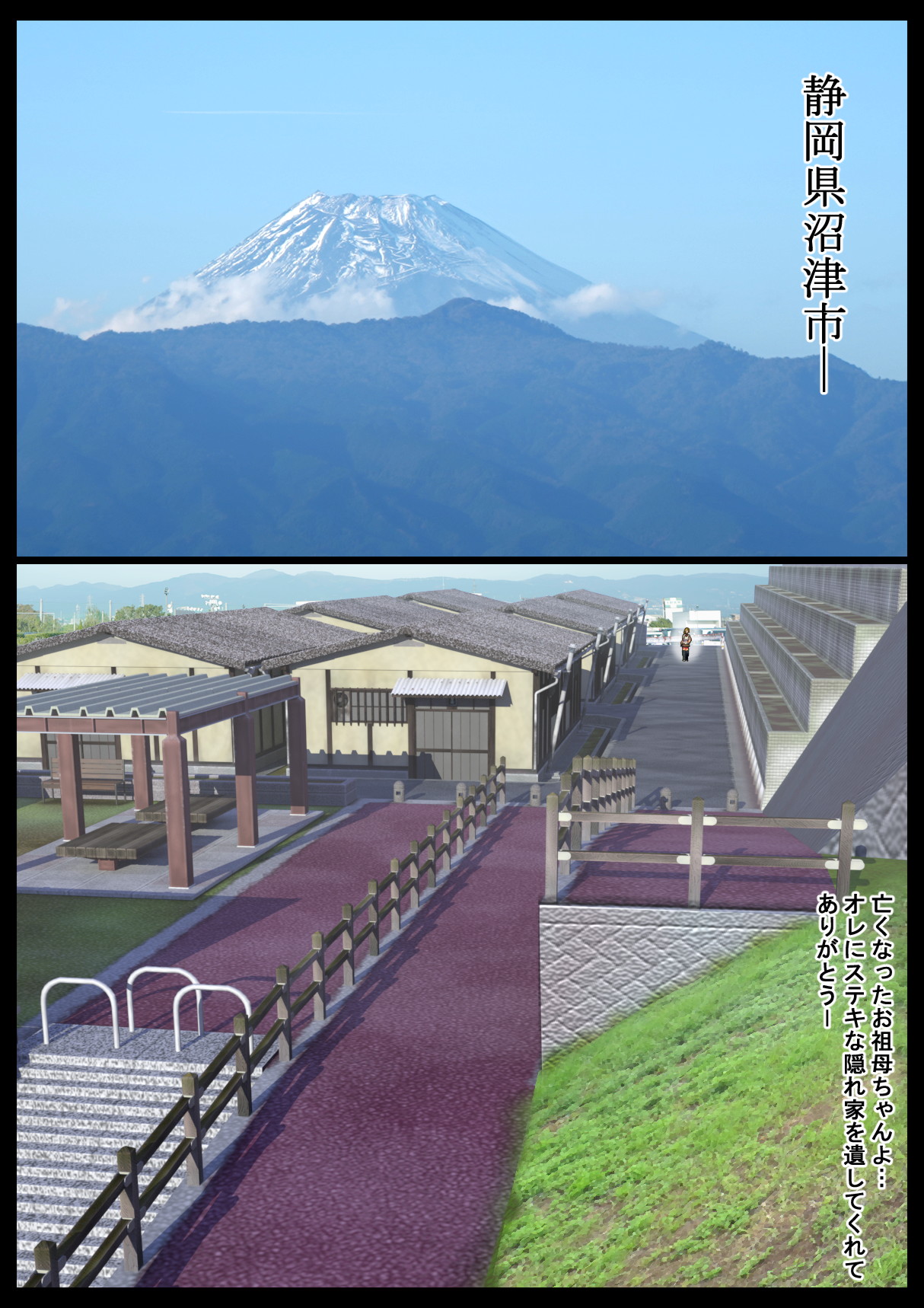 Madoromikan - Dozing Tangerines - Part 1 page 2 full