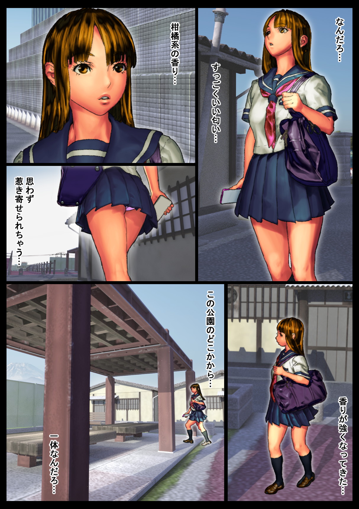 Madoromikan - Dozing Tangerines - Part 1 page 5 full