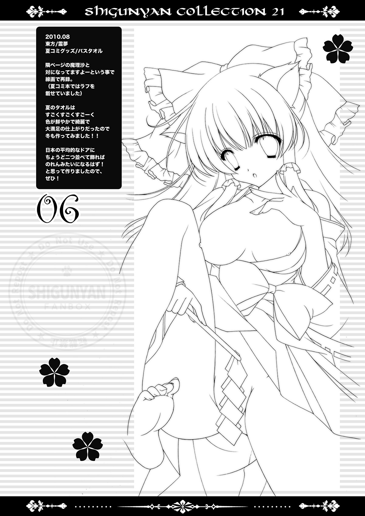 Shigukore 21 page 5 full