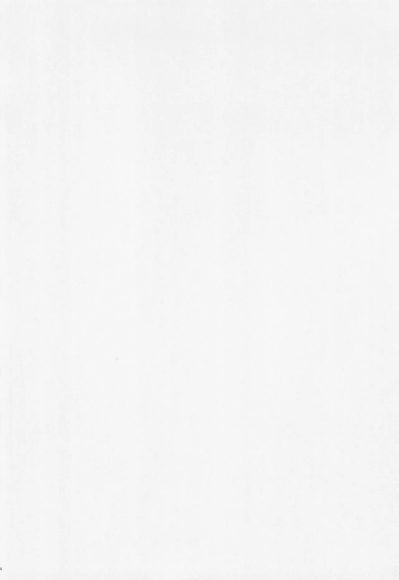 Kouhai-san wa Kawaikute Ecchi. page 4 full