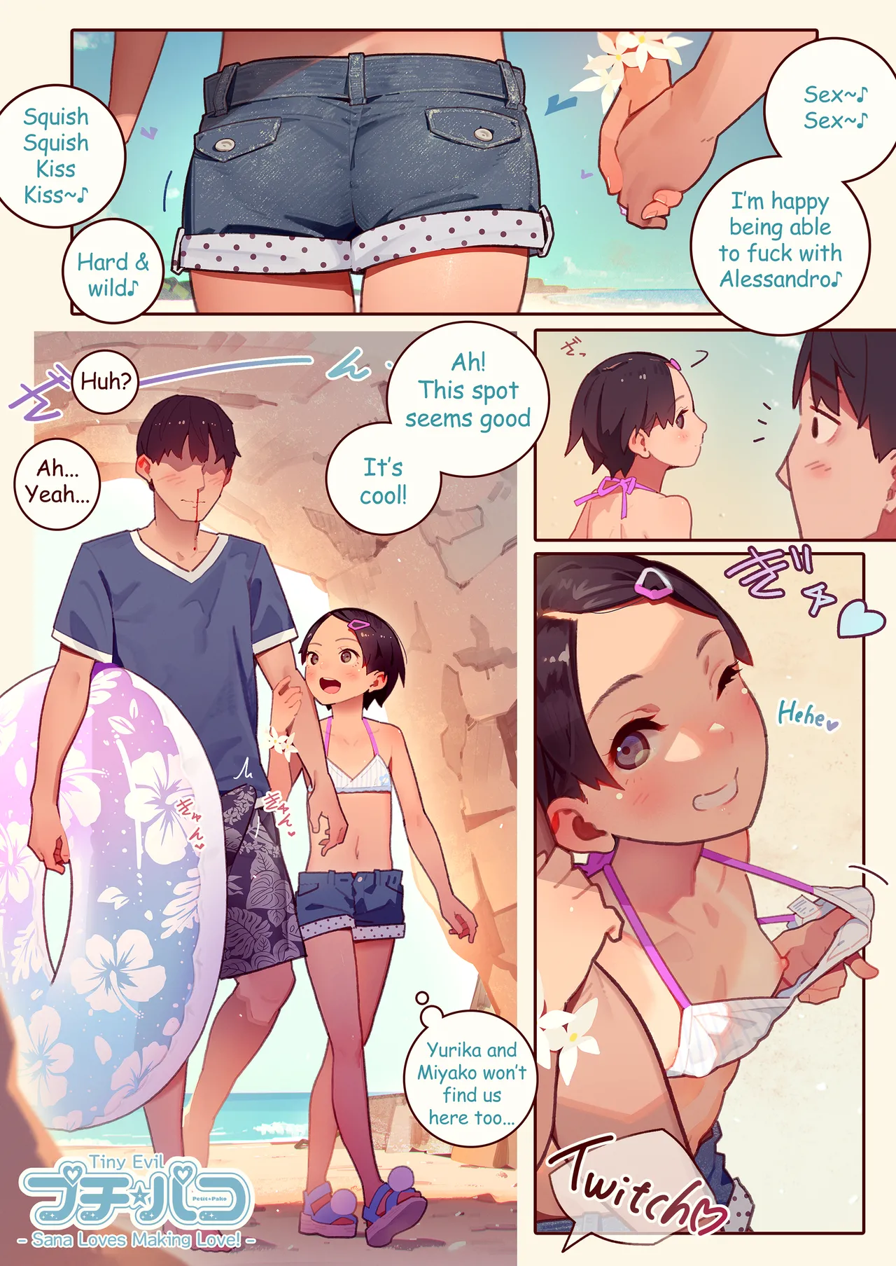 SUPER PATRON限定 さなちゃんに呼ばれる！プチ☆パコSpecial Edition page 9 full