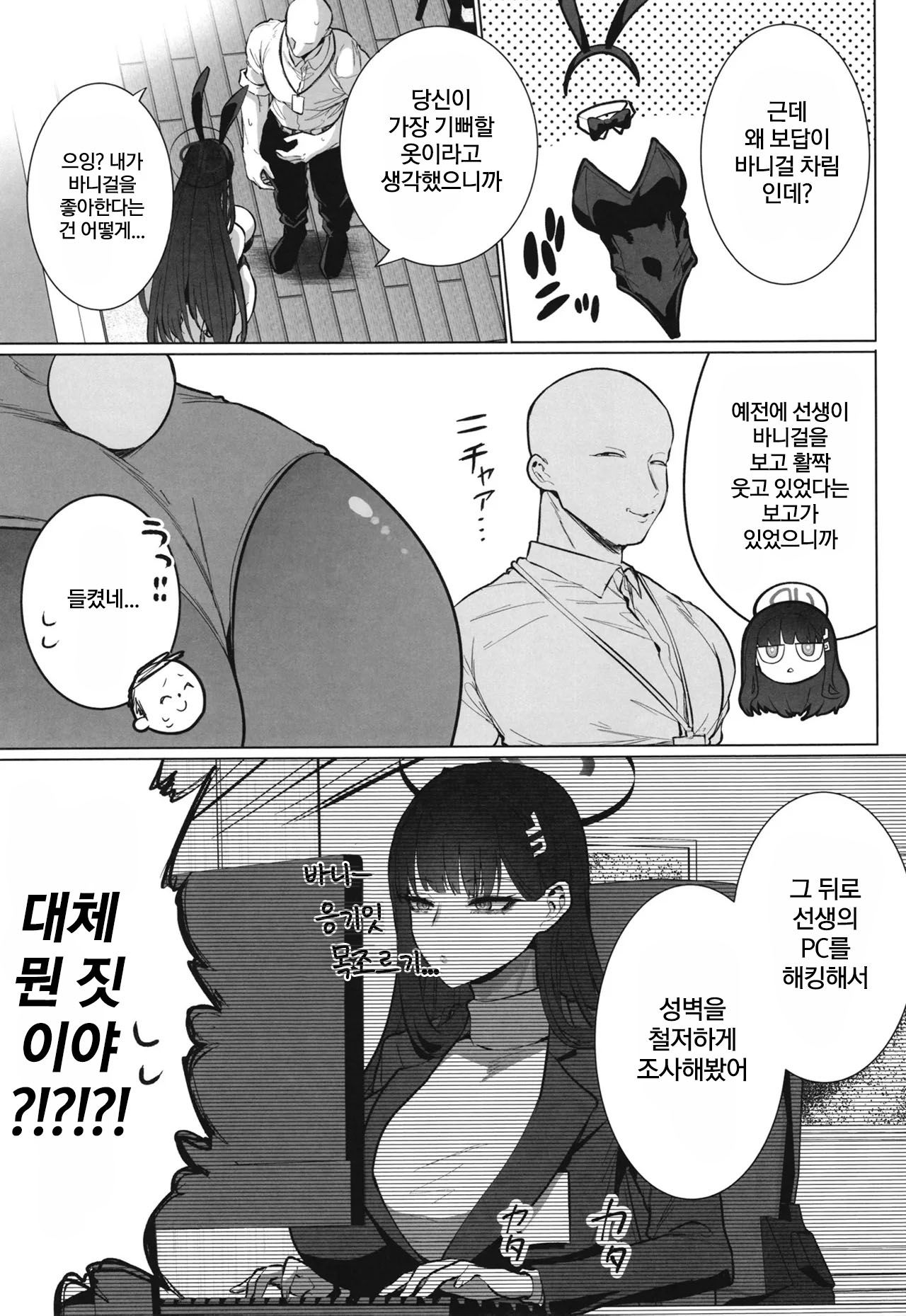 Rio no Fugourikkusu | 리오의 비합리섹스 page 4 full