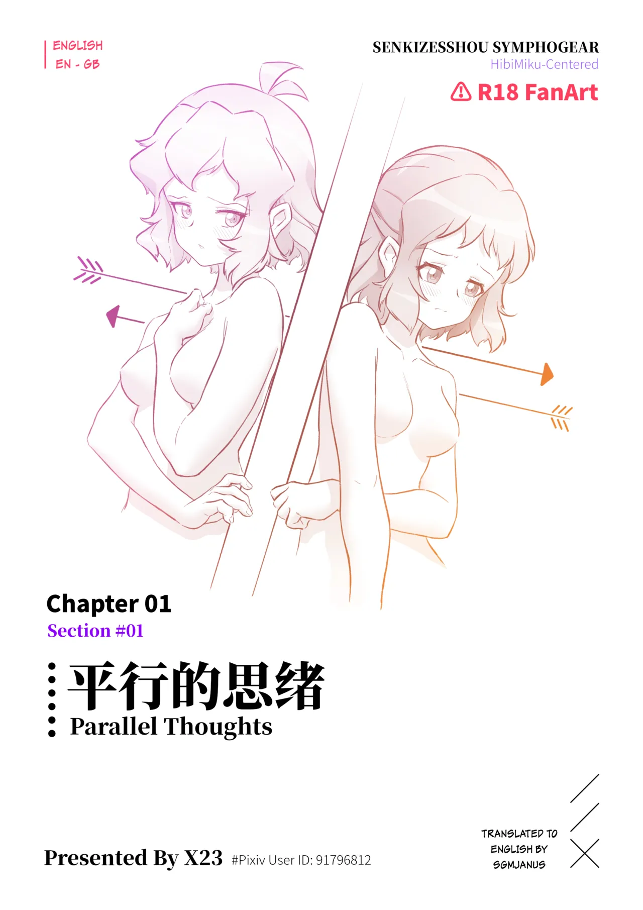 Meteoric Waltz - Chapter 1 page 1 full