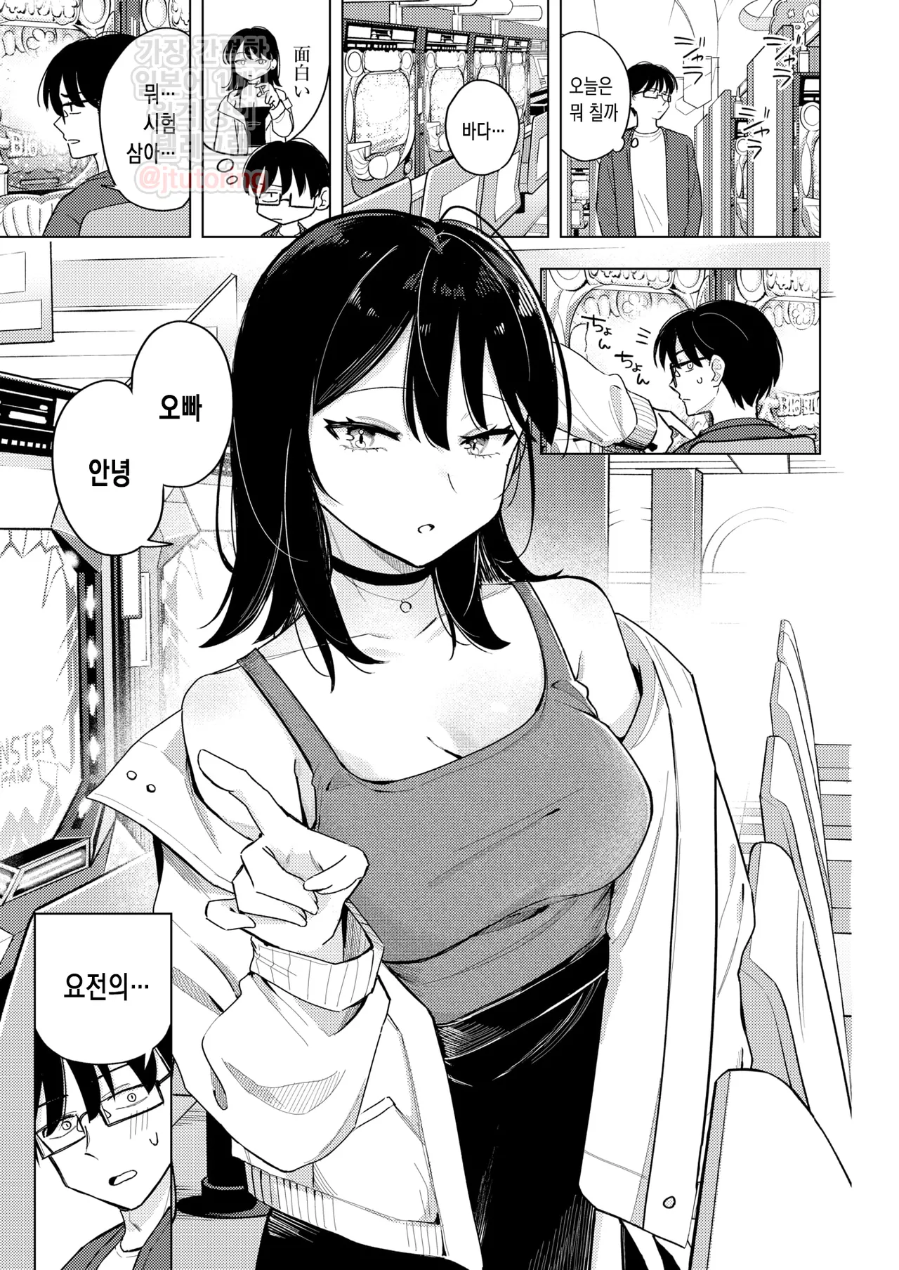 Lighter Kashitara Doutei Sotsugyou Dekita Hanashi - That little move... made me a man. | 라이터를 빌려줬더니 동정 졸업을 한 이야기 page 5 full