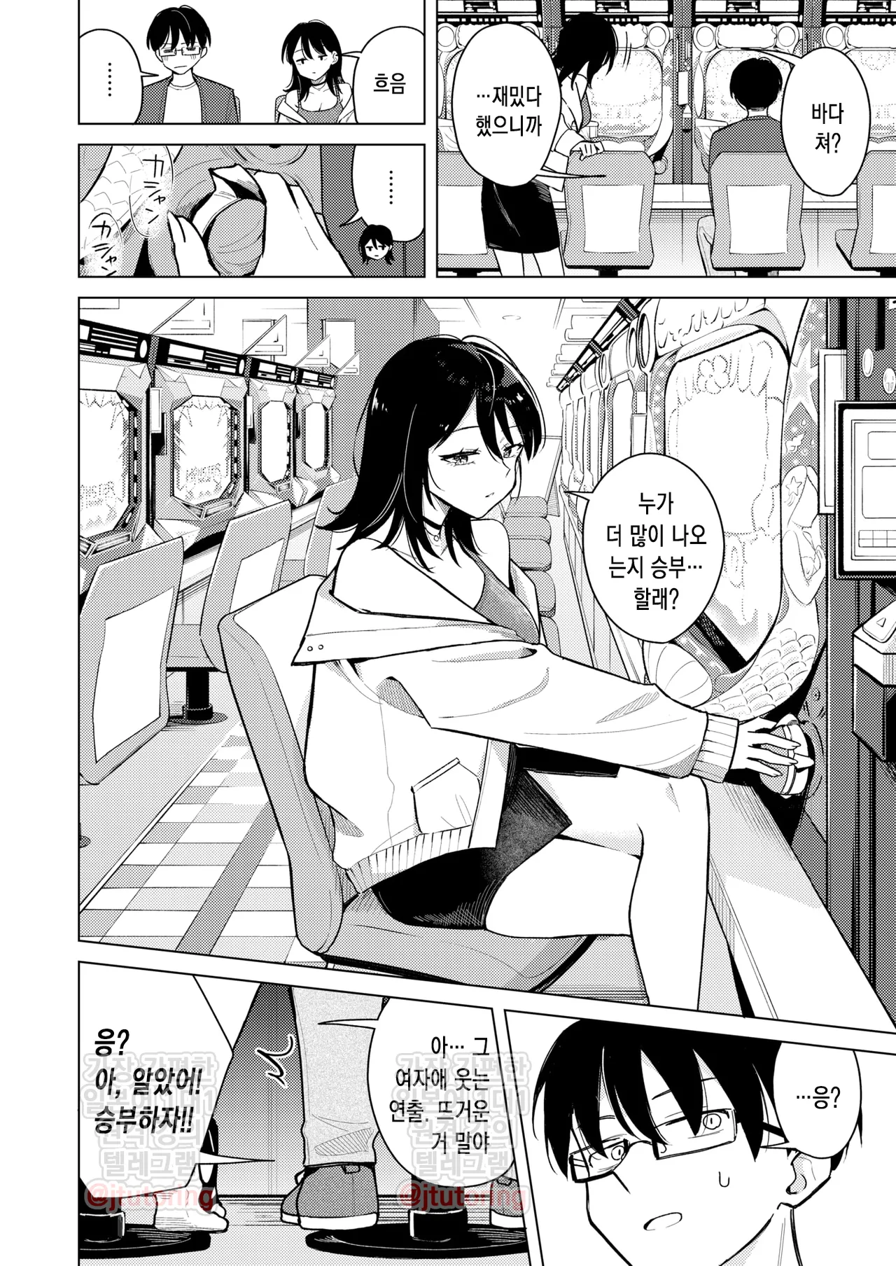 Lighter Kashitara Doutei Sotsugyou Dekita Hanashi - That little move... made me a man. | 라이터를 빌려줬더니 동정 졸업을 한 이야기 page 6 full