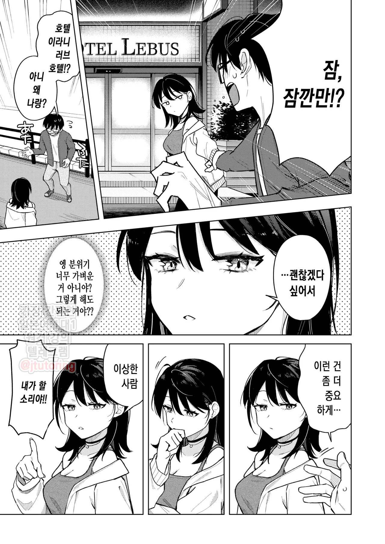 Lighter Kashitara Doutei Sotsugyou Dekita Hanashi - That little move... made me a man. | 라이터를 빌려줬더니 동정 졸업을 한 이야기 page 9 full