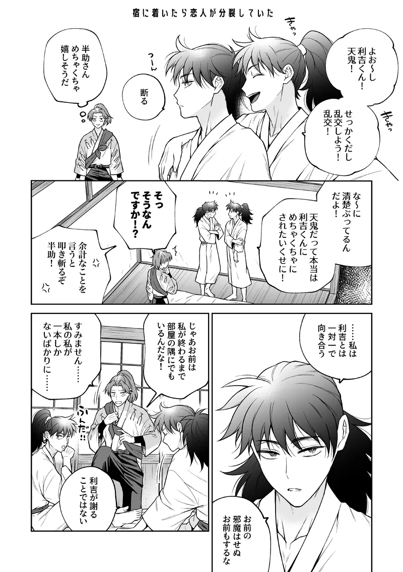 Artist: AKO page 2 full