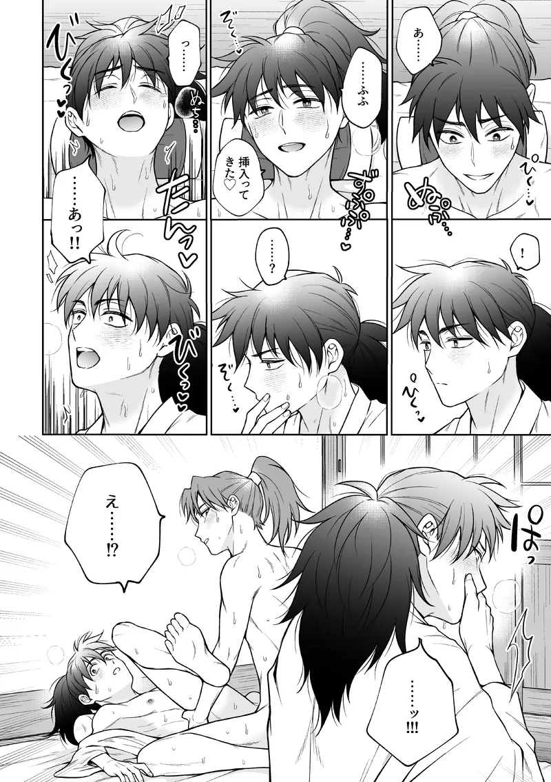 Artist: AKO page 4 full