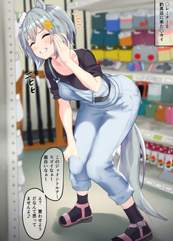 Seiun Sky 17-09-2024