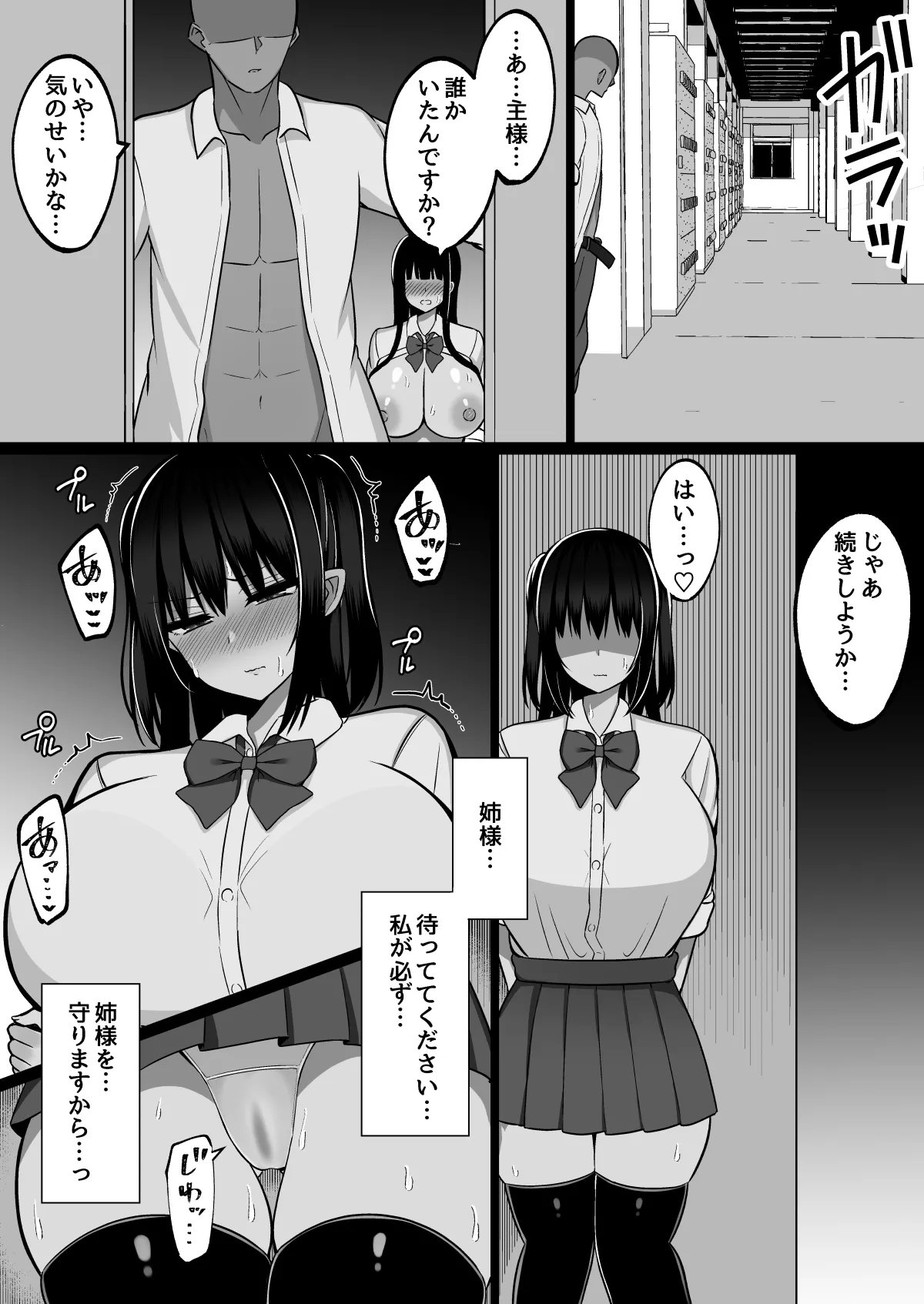 Inshin no Miko 3 ~"Nee-sama wa Watashi ga Mamorimasu..." Shinjite ita Ane ni Uragirare Daikirai na Osu Chinpo ni Kanzen Haiboku shita Ageku, Shimai Matomete Tanetsuke Sareta Miko no Matsuro page 10 full