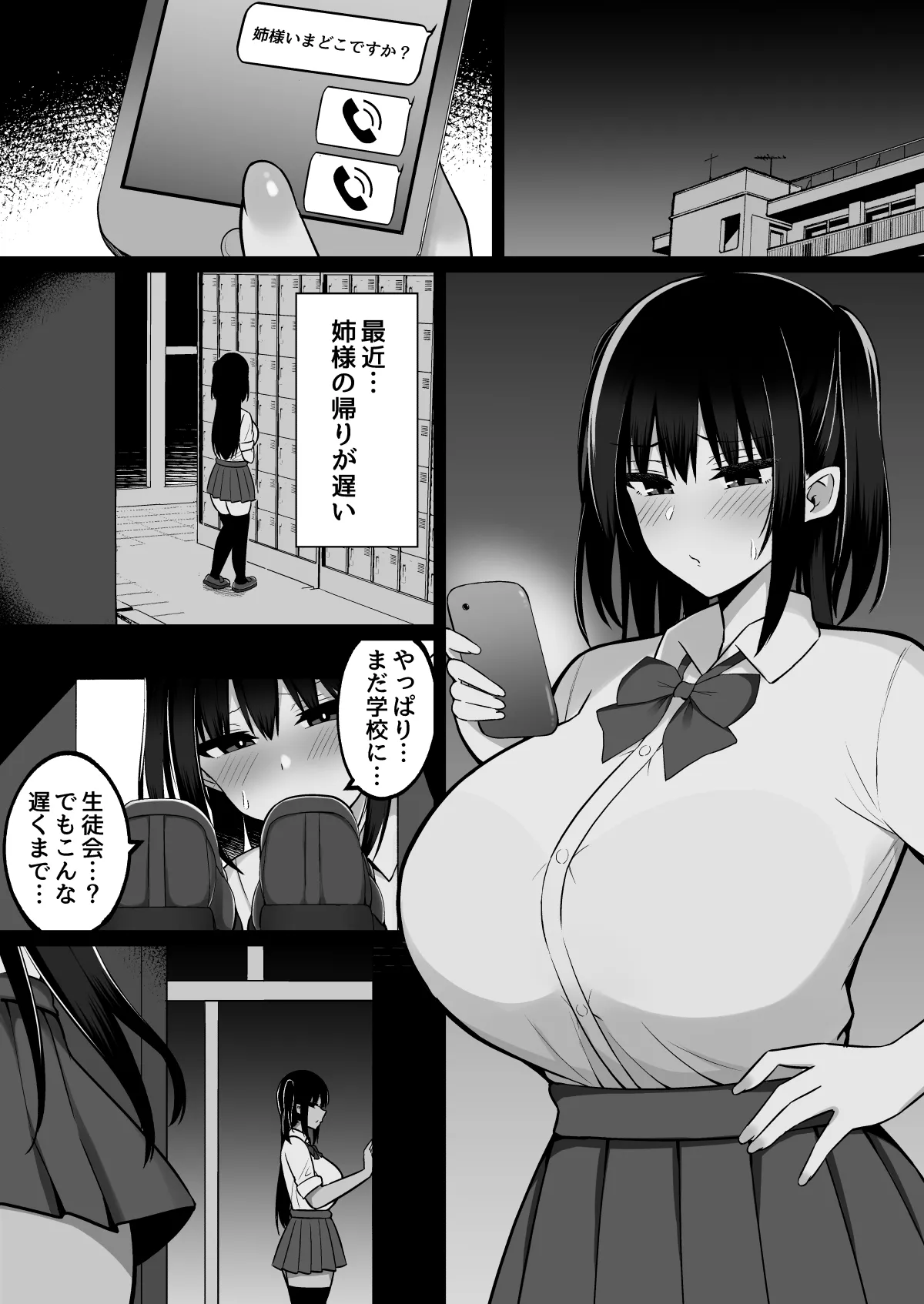 Inshin no Miko 3 ~"Nee-sama wa Watashi ga Mamorimasu..." Shinjite ita Ane ni Uragirare Daikirai na Osu Chinpo ni Kanzen Haiboku shita Ageku, Shimai Matomete Tanetsuke Sareta Miko no Matsuro page 4 full