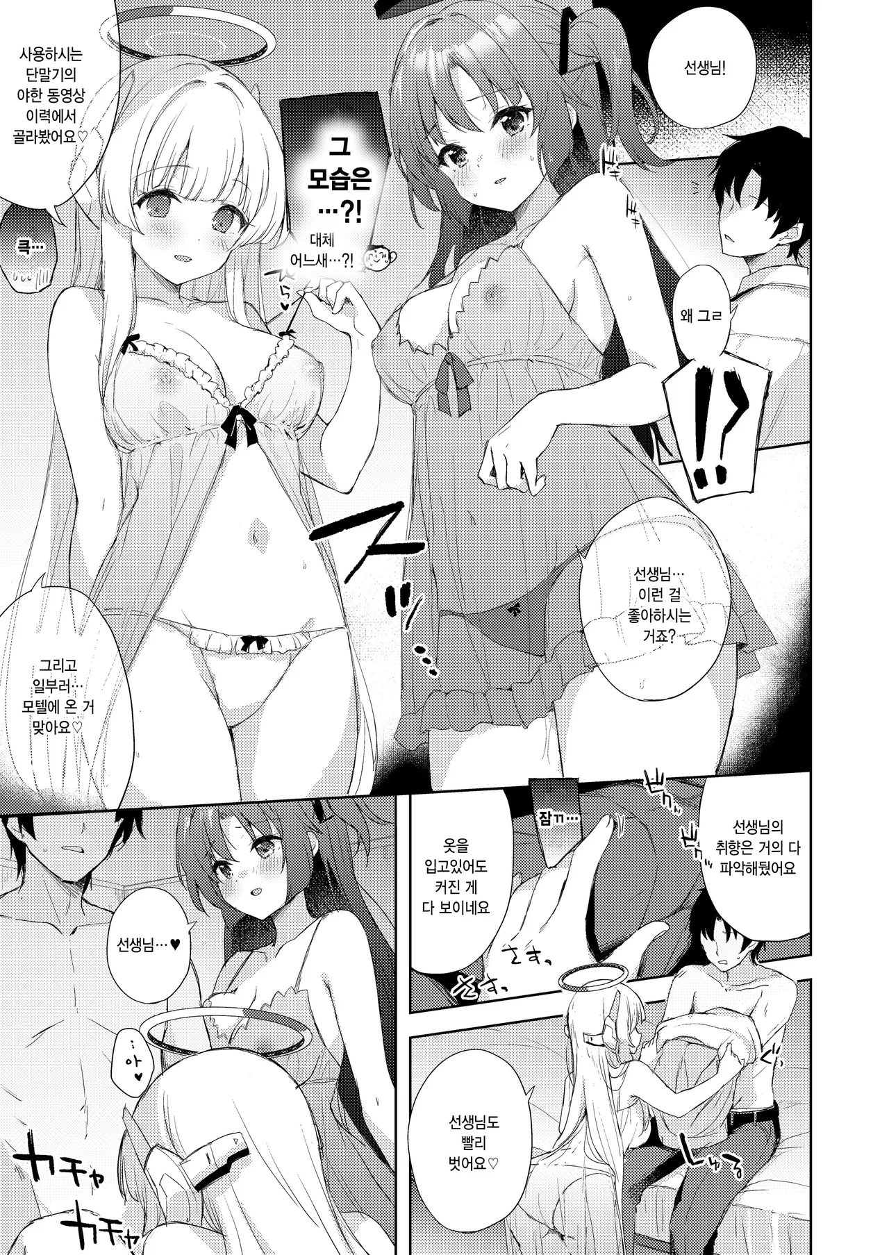 Blue_Translucency page 5 full