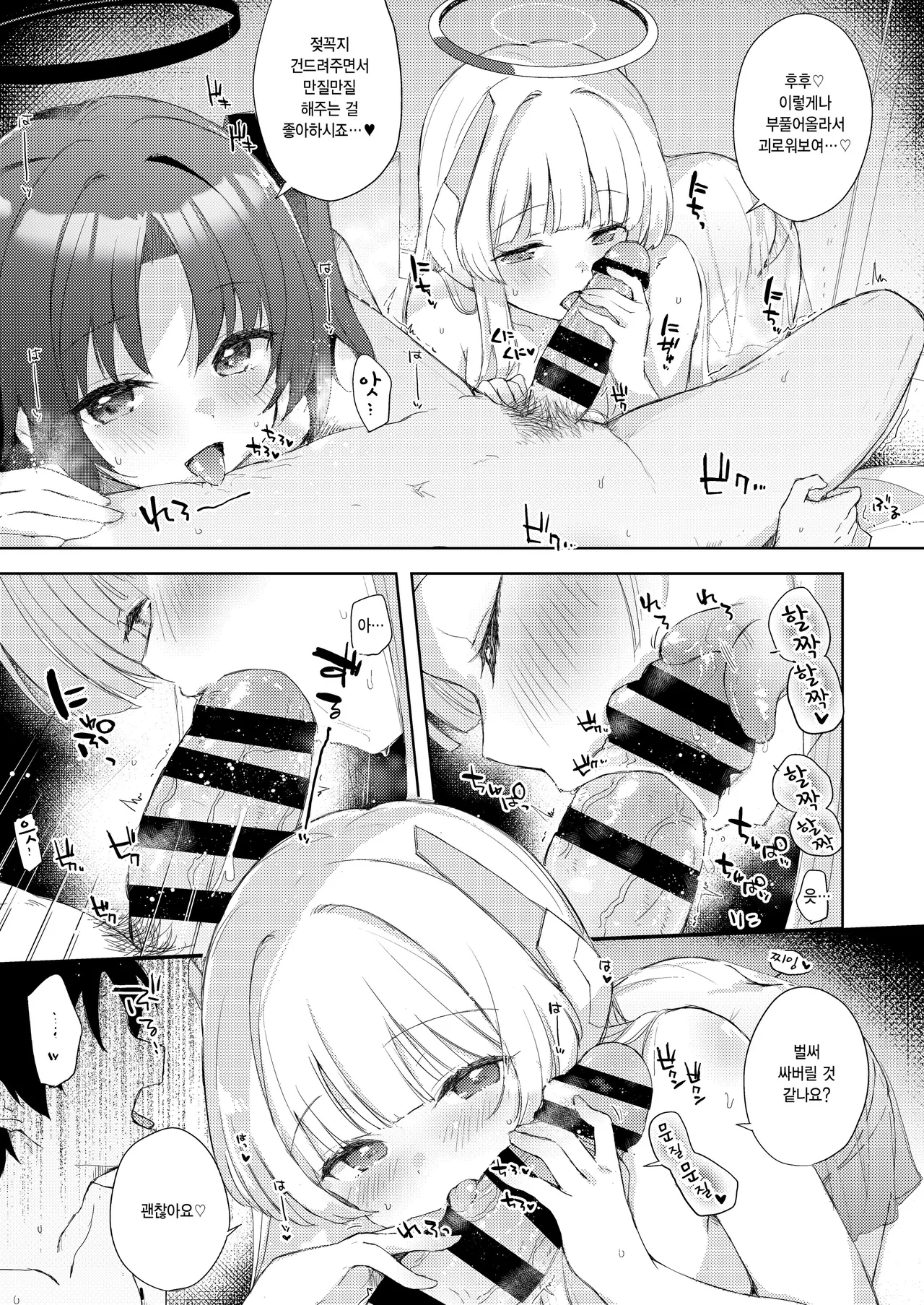 Blue_Translucency page 7 full