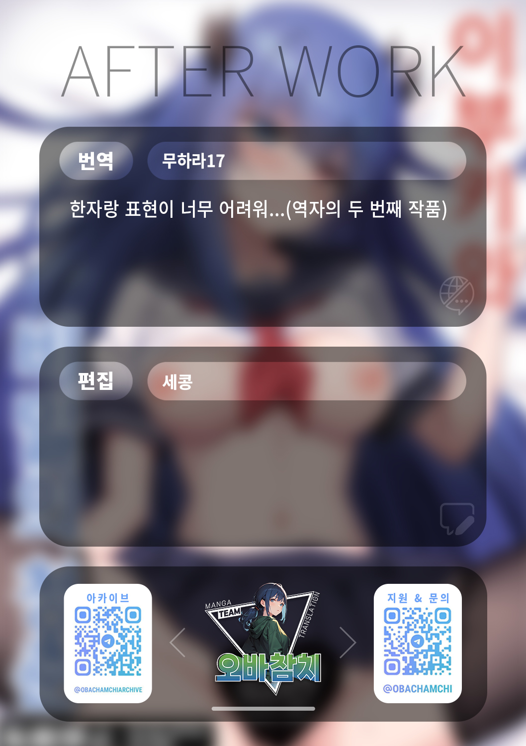 Ibuki to Himitsu no Seishun |이부키와 비밀의 청춘 page 10 full