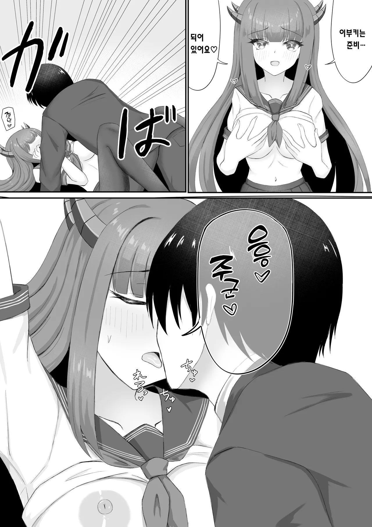 Ibuki to Himitsu no Seishun |이부키와 비밀의 청춘 page 5 full