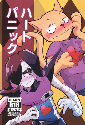 Heart Panic cover