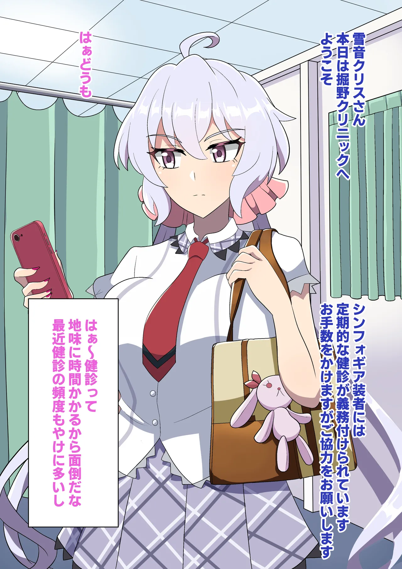 雪音クリス 催眠爆乳肉体改造奴隷 page 1 full