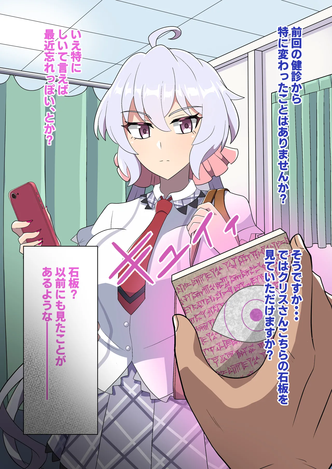 雪音クリス 催眠爆乳肉体改造奴隷 page 2 full