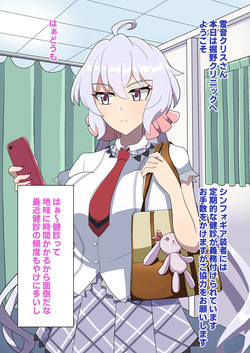 雪音クリス 催眠爆乳肉体改造奴隷