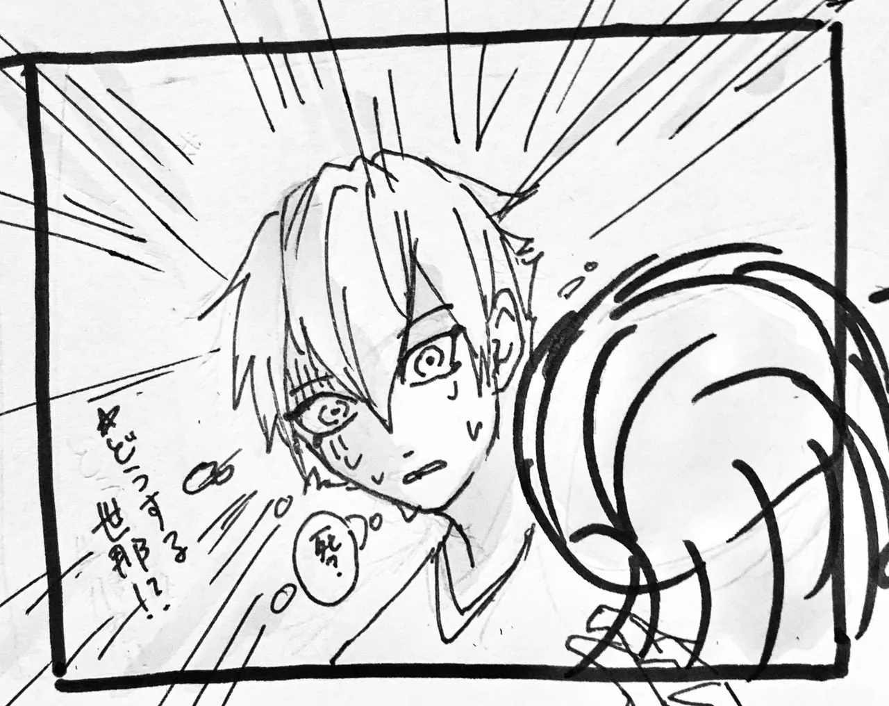 ニトロニウス page 1 full