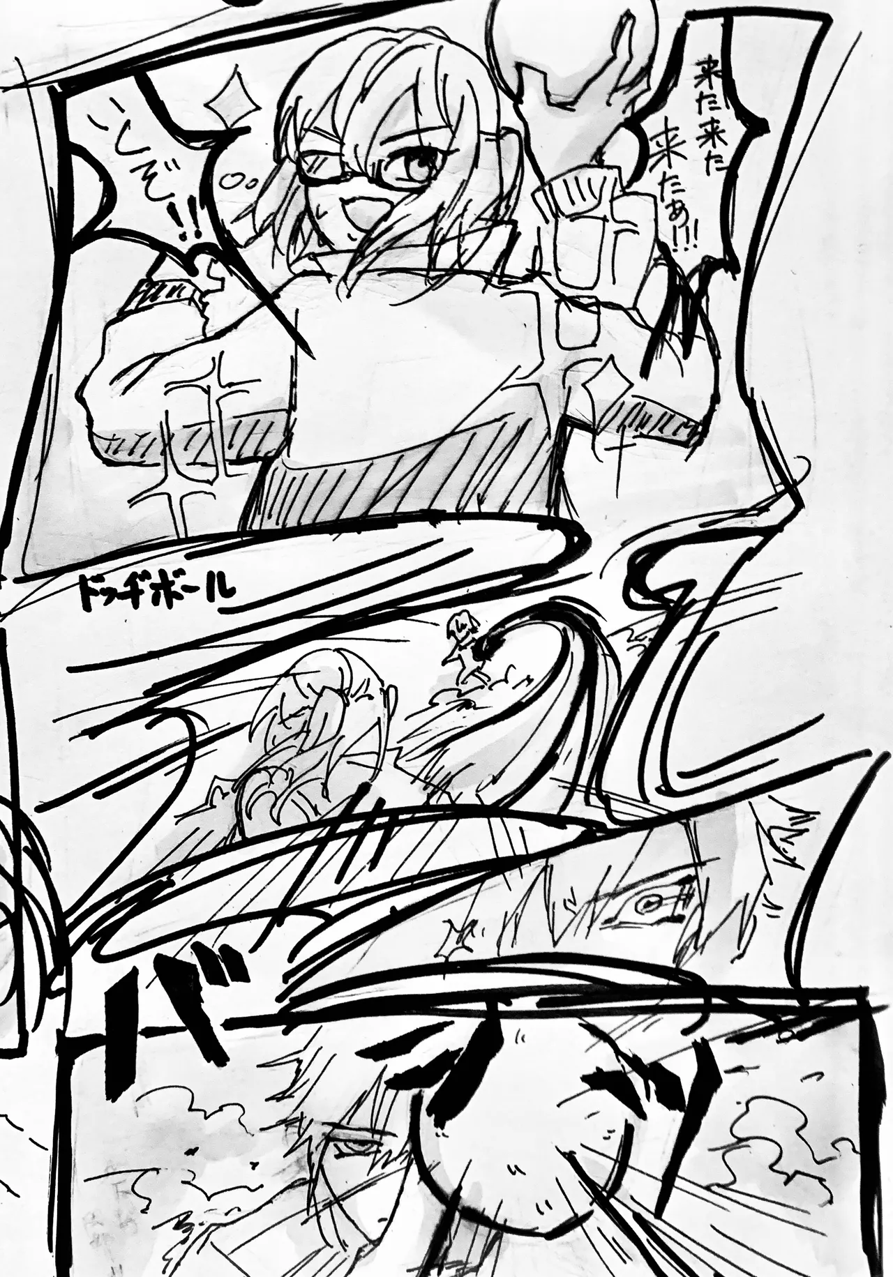 ニトロニウス page 2 full