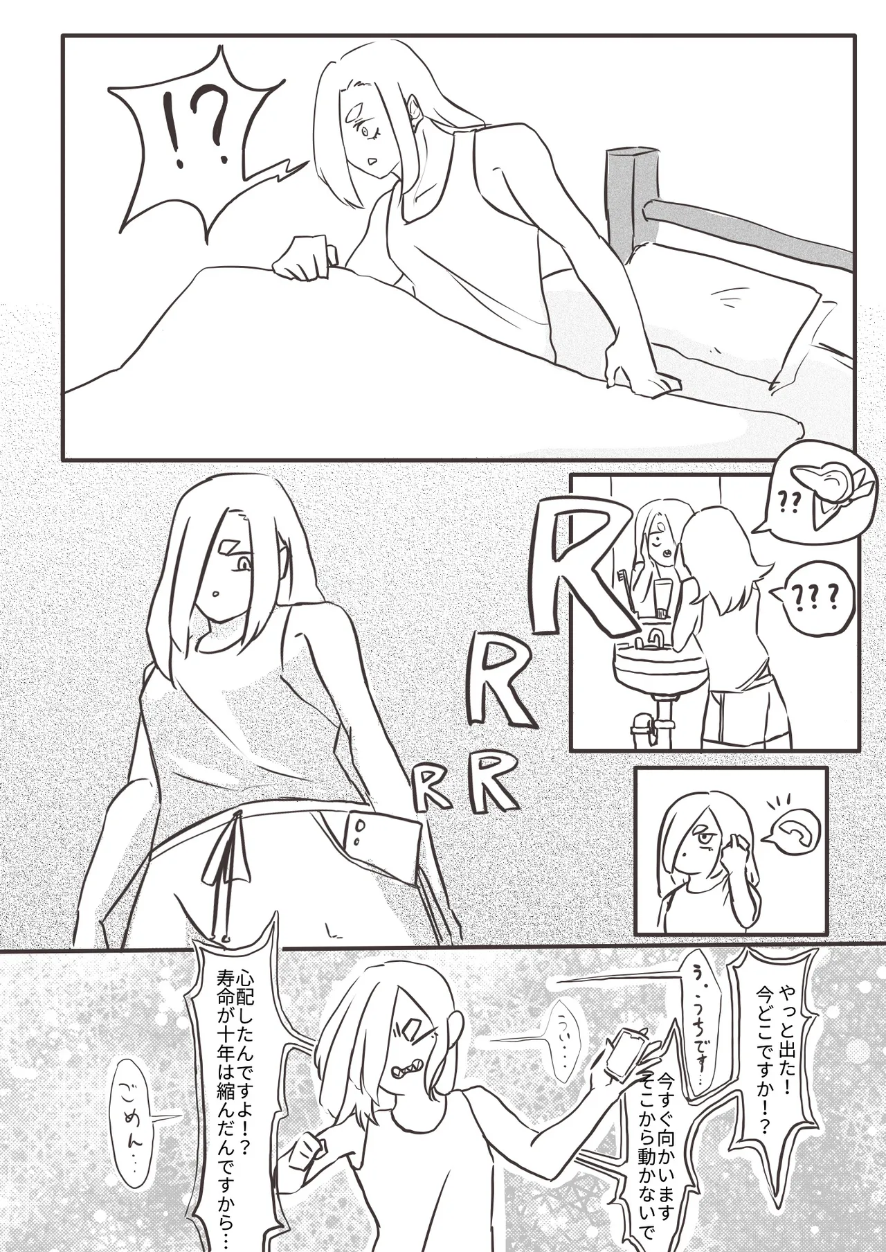 ニトロニウス page 5 full