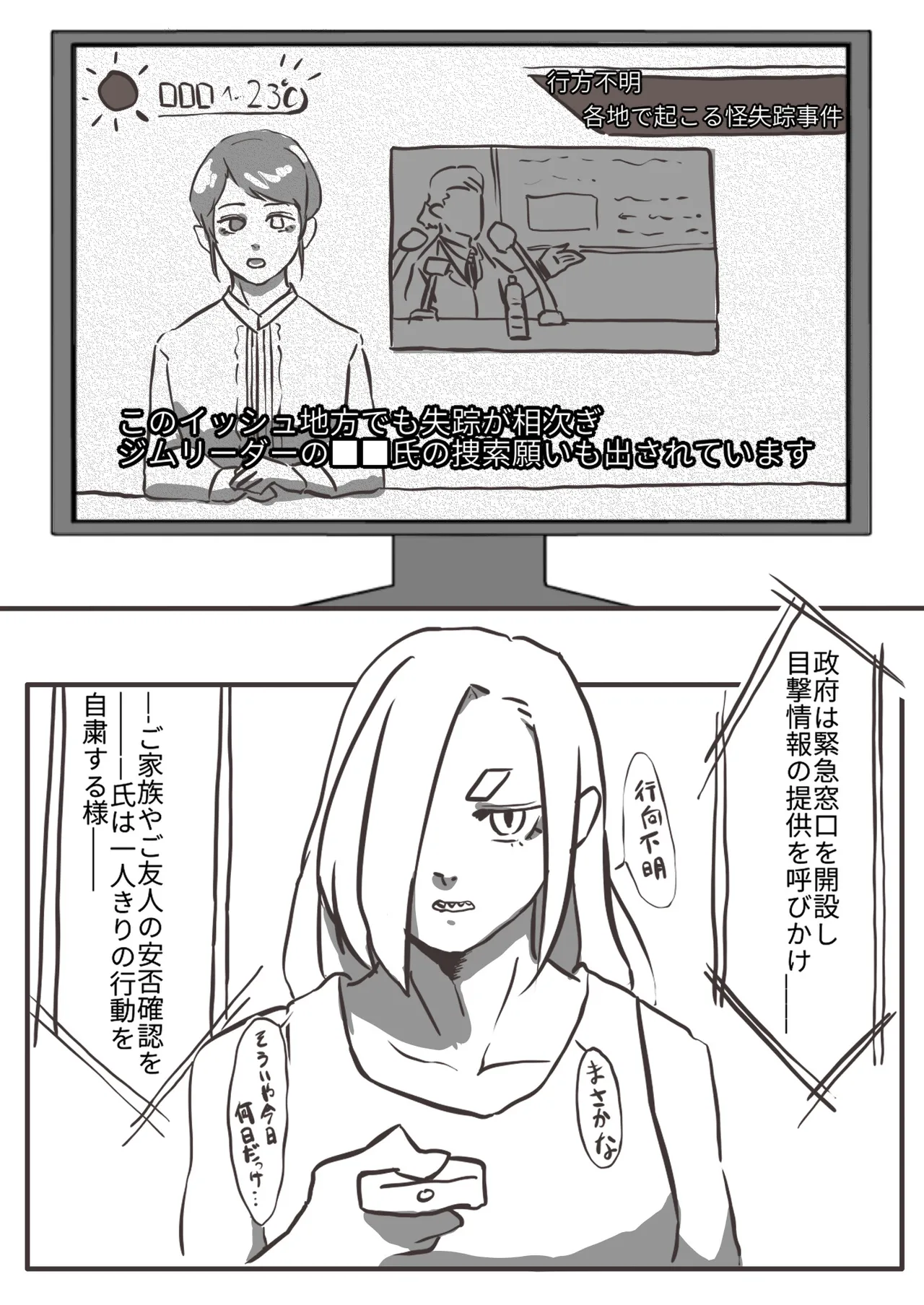 ニトロニウス page 6 full