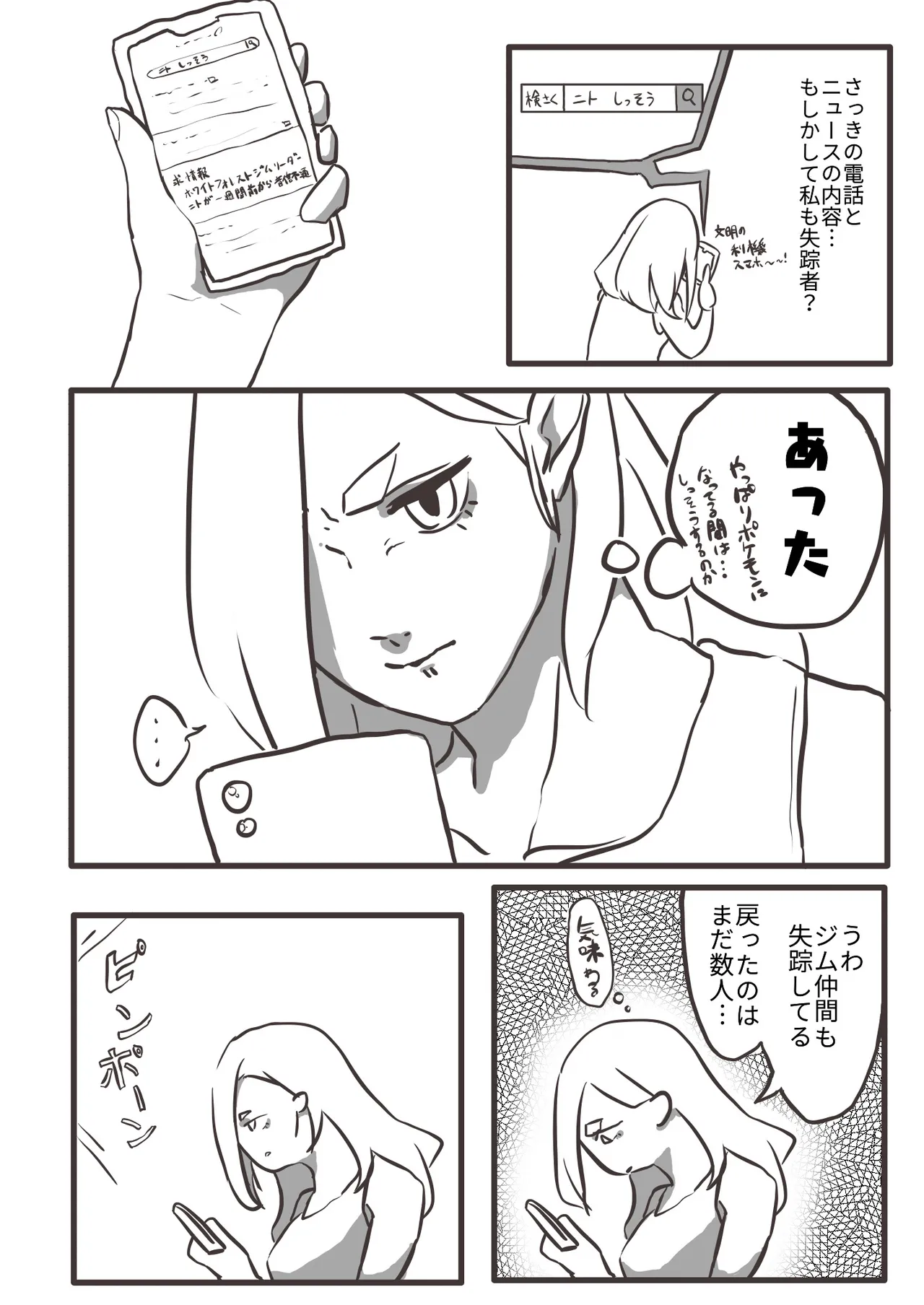 ニトロニウス page 7 full