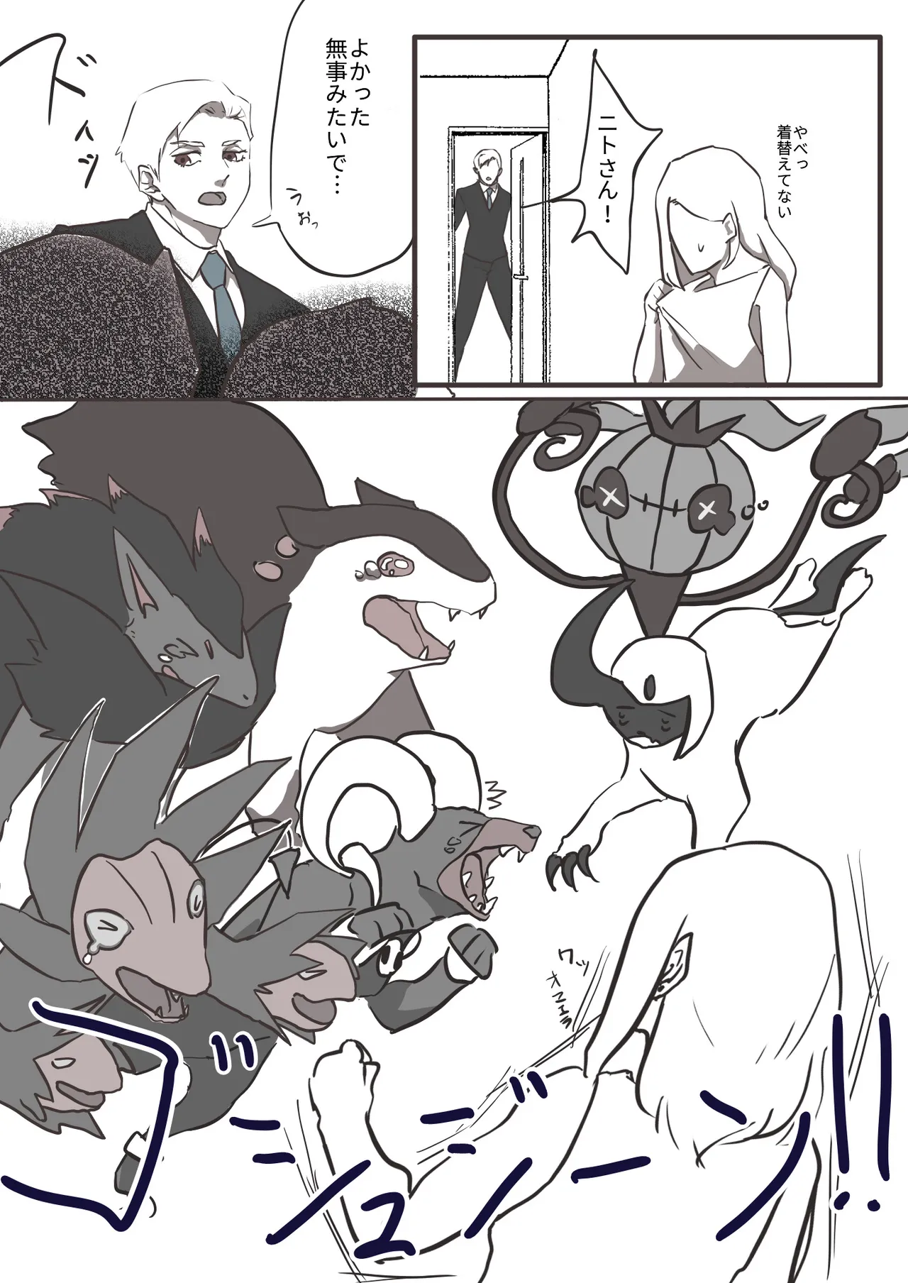 ニトロニウス page 8 full