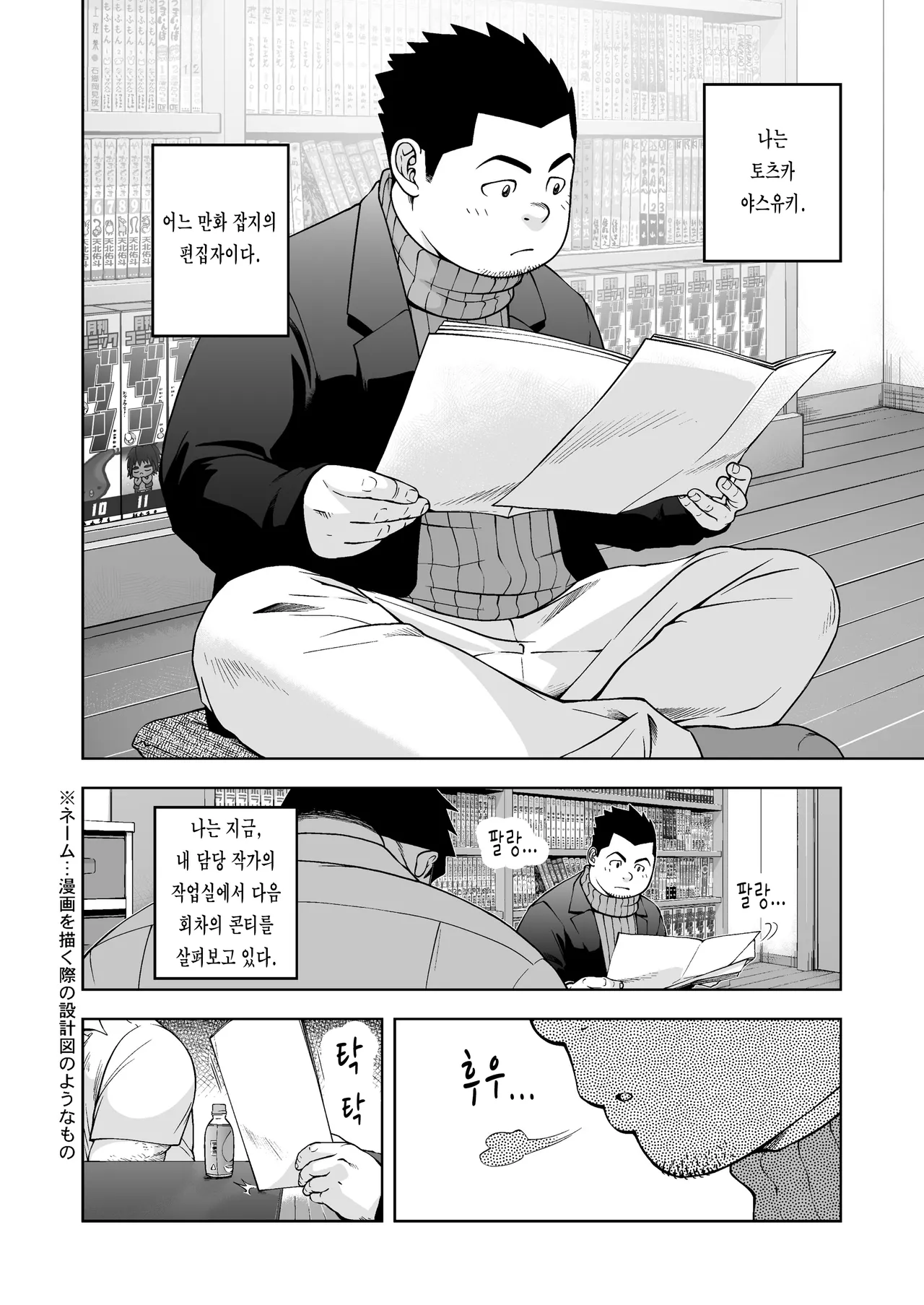Gekkan Comic Guts Re: | 월간 코믹 거츠 Re: page 3 full