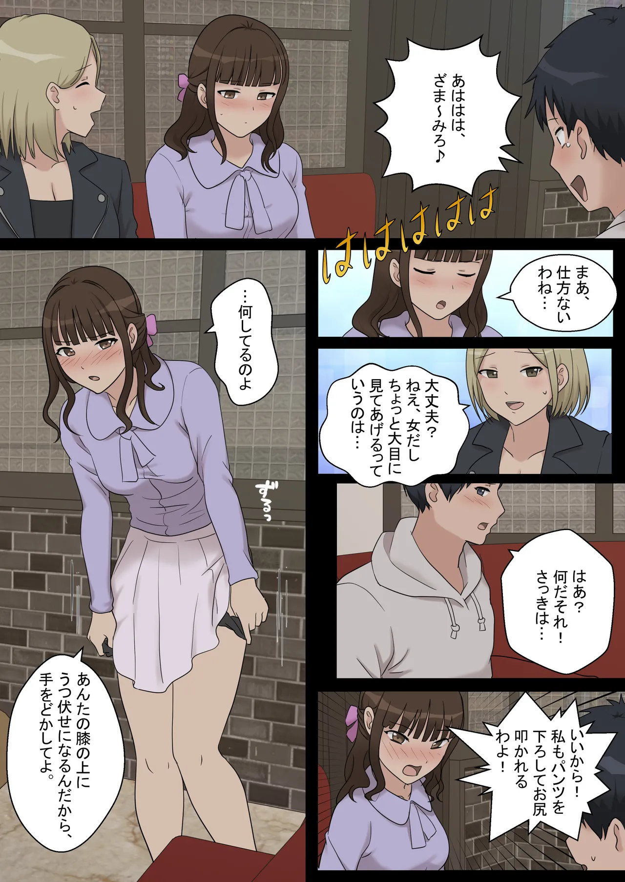 My Spanking Friends page 7 full