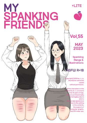 My Spanking Friends cover