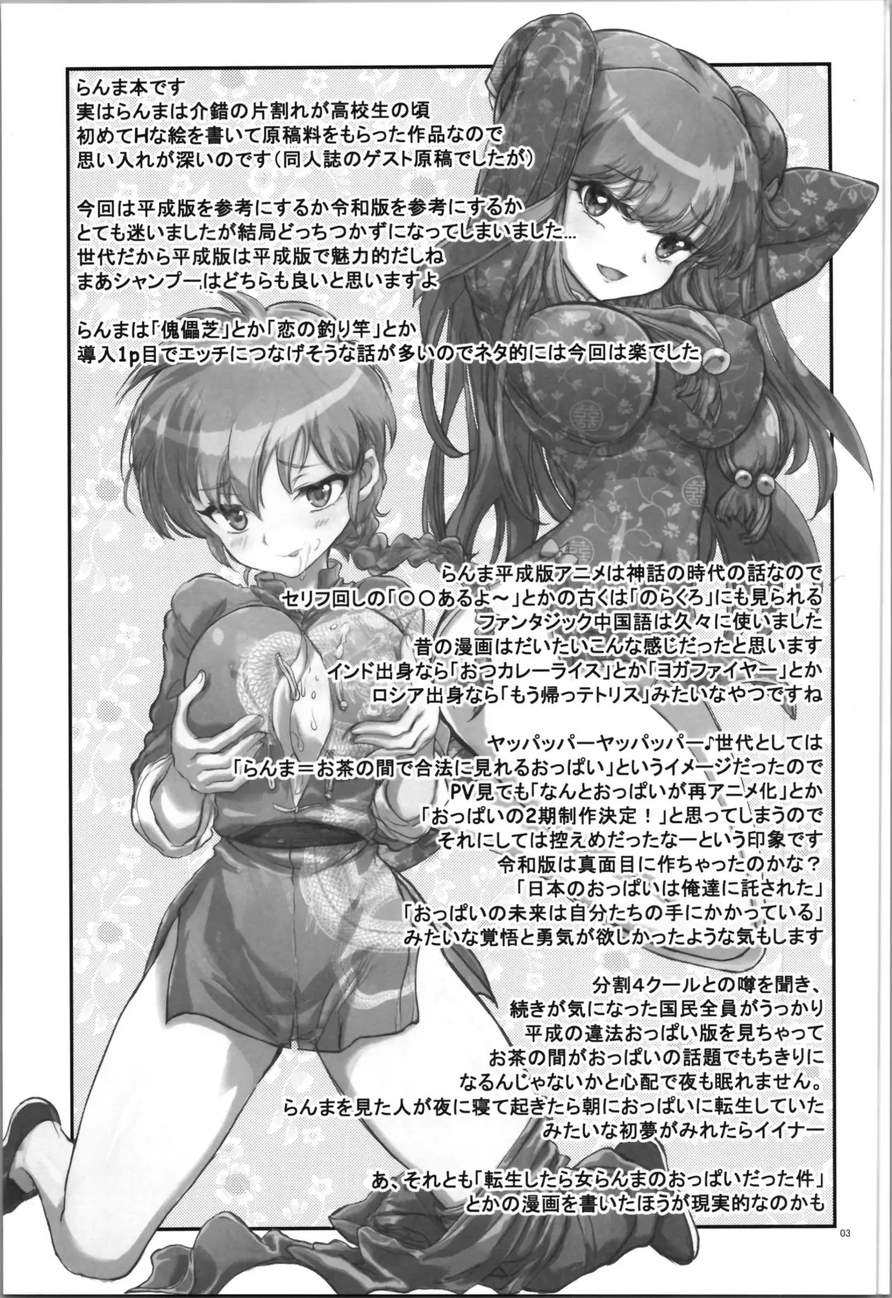 Wo Ai Ni I LOVE YOU page 7 full