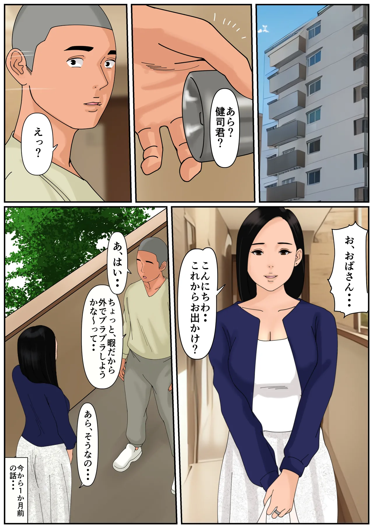 Tanshin Funin no Danna o Motsu Danchi Tsuma no Nichijou 2 page 3 full