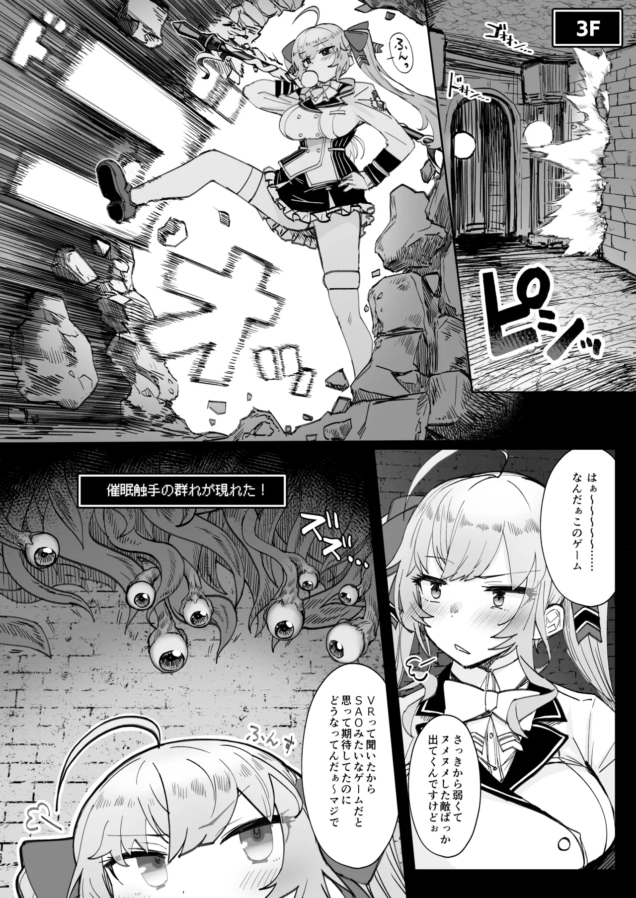 Niji Ero Trap Dungeon Bu 2 page 5 full