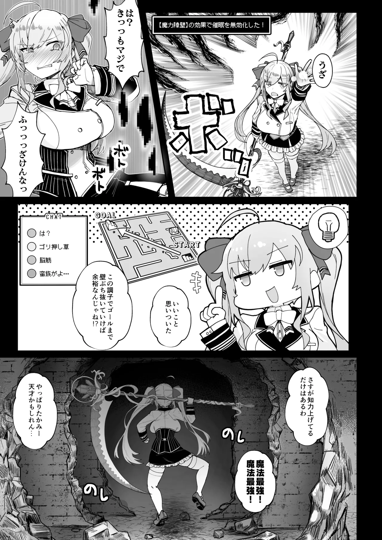 Niji Ero Trap Dungeon Bu 2 page 6 full