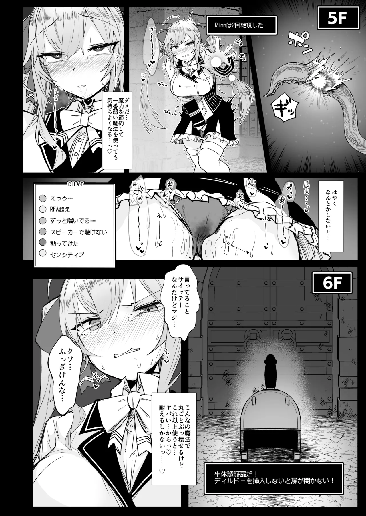 Niji Ero Trap Dungeon Bu 2 page 9 full