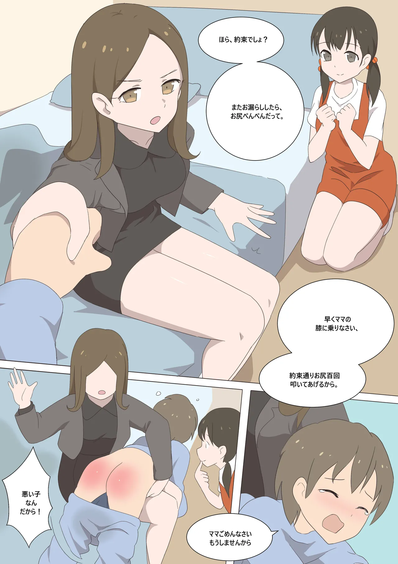 My Spanking Friends page 10 full