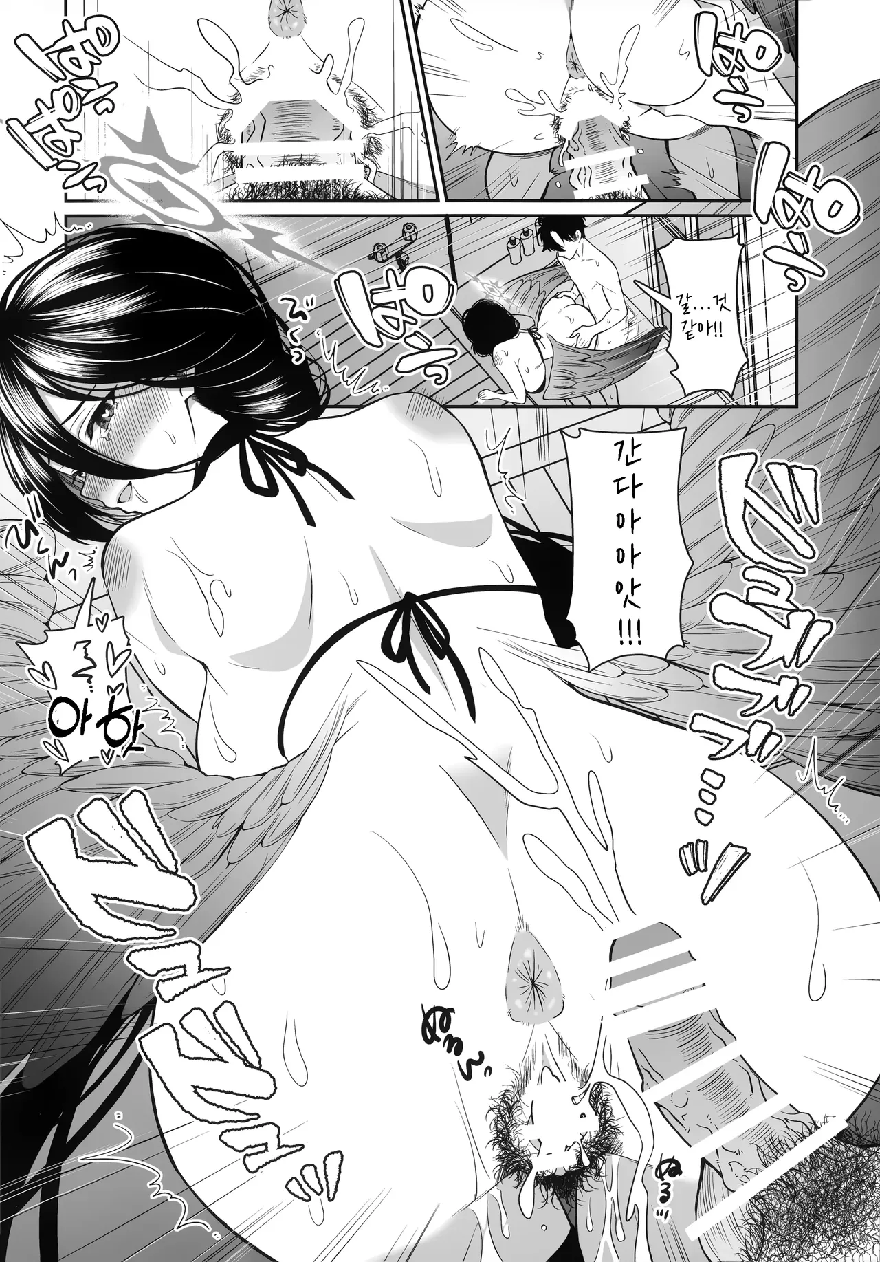 Teimou Sasete Hasumi-san! | 제모하게 해줘 하스미씨! page 3 full