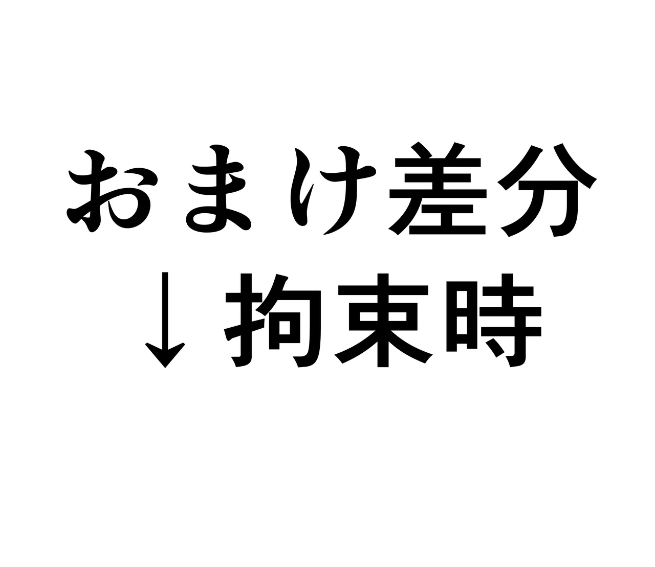 床晒式強制絶頂拘束 page 7 full