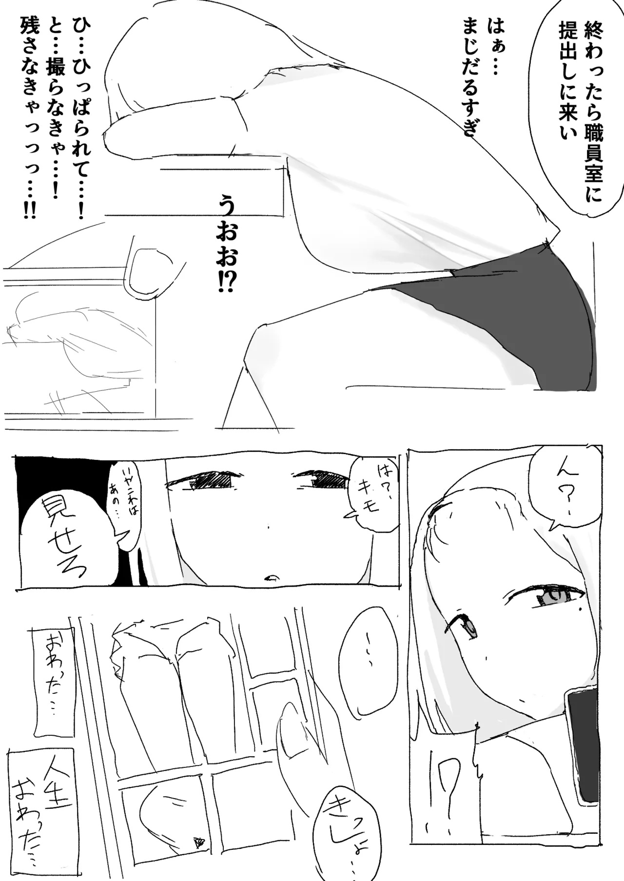 Saeki-san Kansatsu Nikki page 7 full