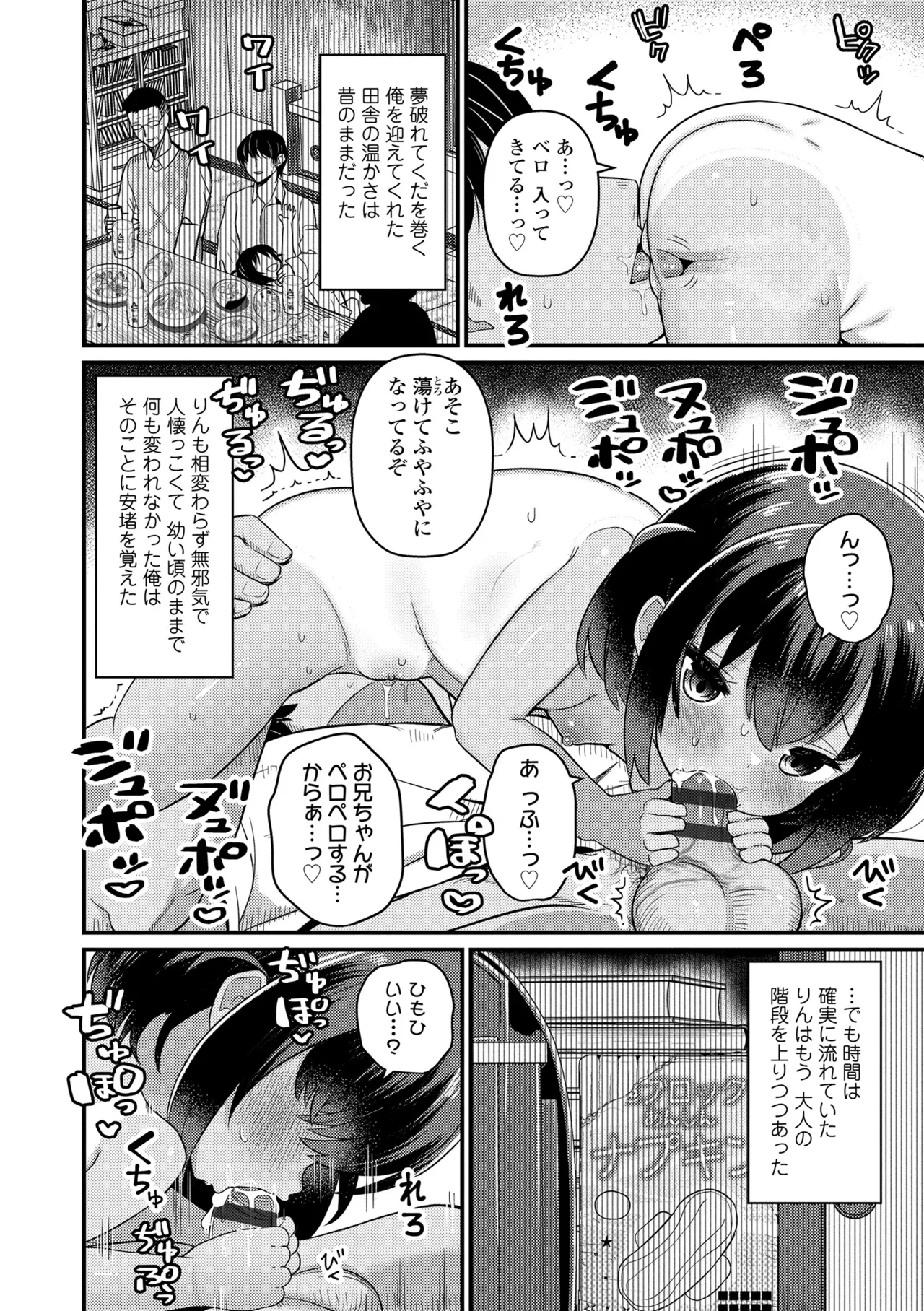発育ざかりの少女たち page 10 full
