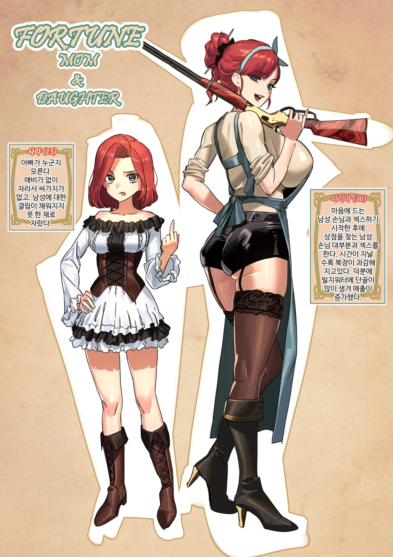 2티어 부록 page 1 full