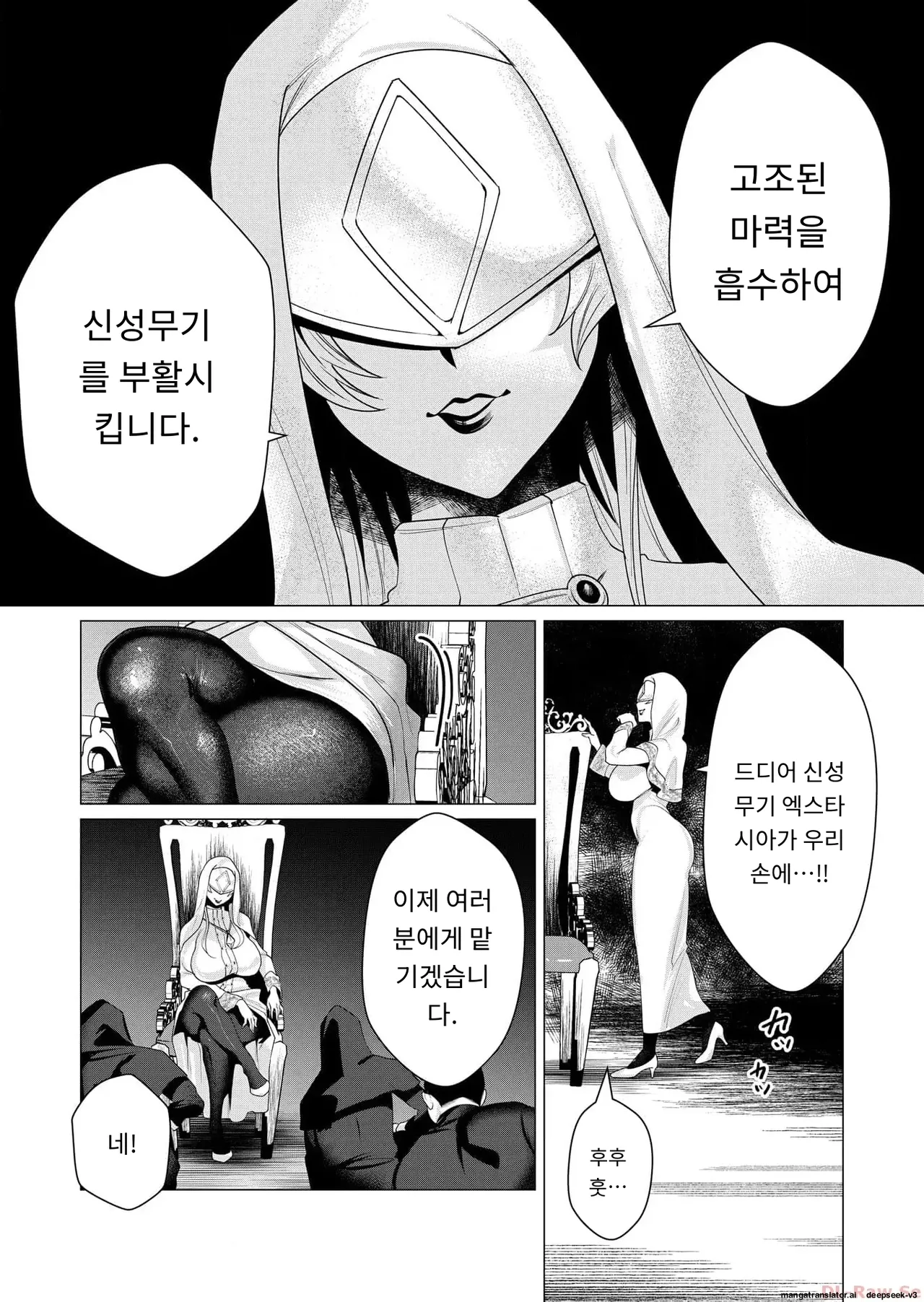 용사님은 보수로 유부녀를 원합니다 page 10 full